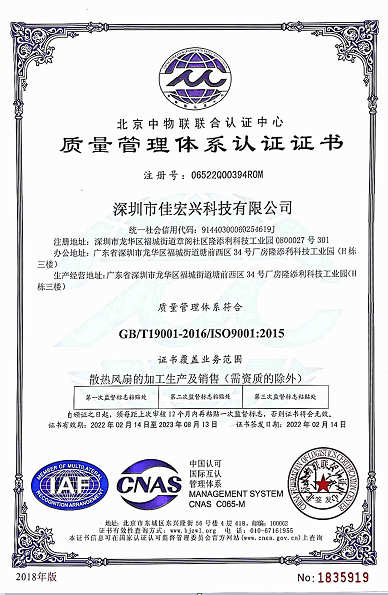 ISO9001-2016